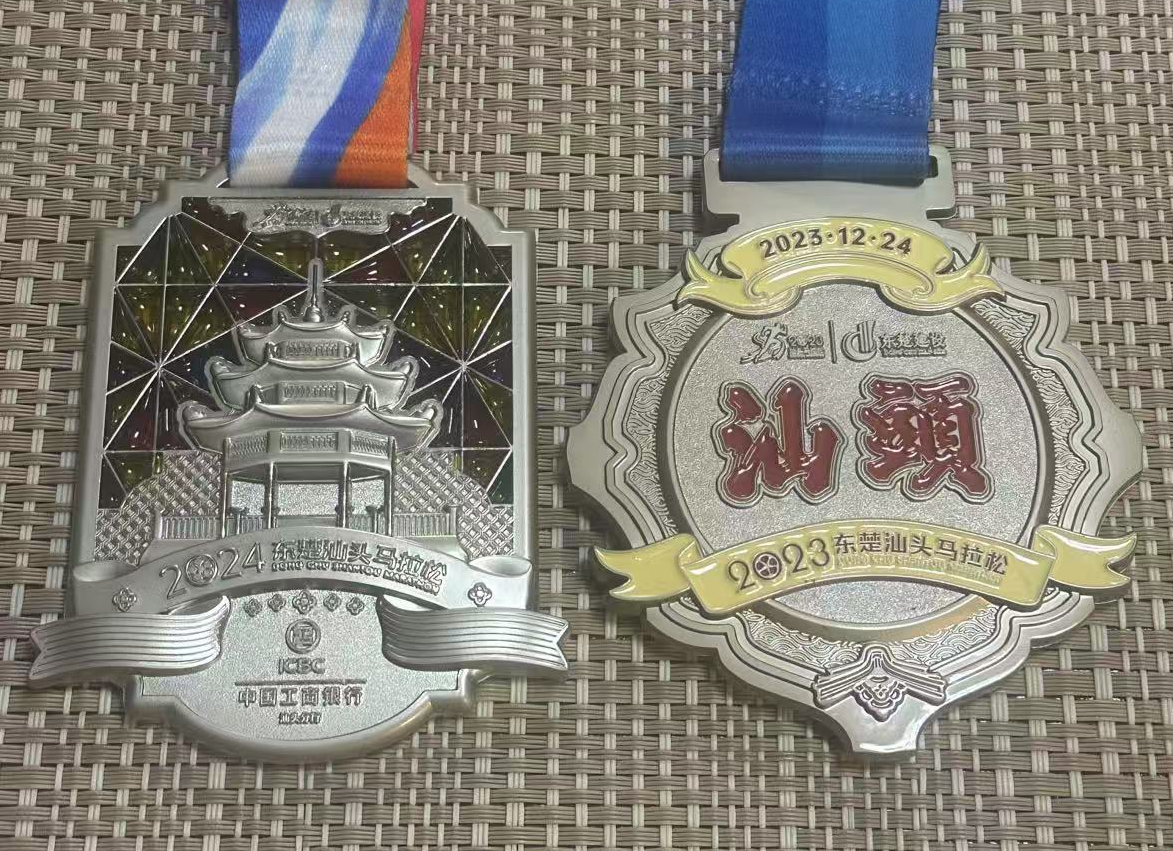 Shantou Marathon Race Medal