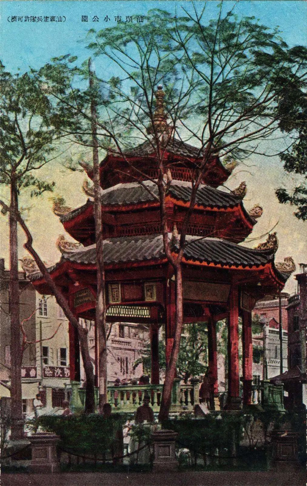 Zhongshan Pavillion 1940