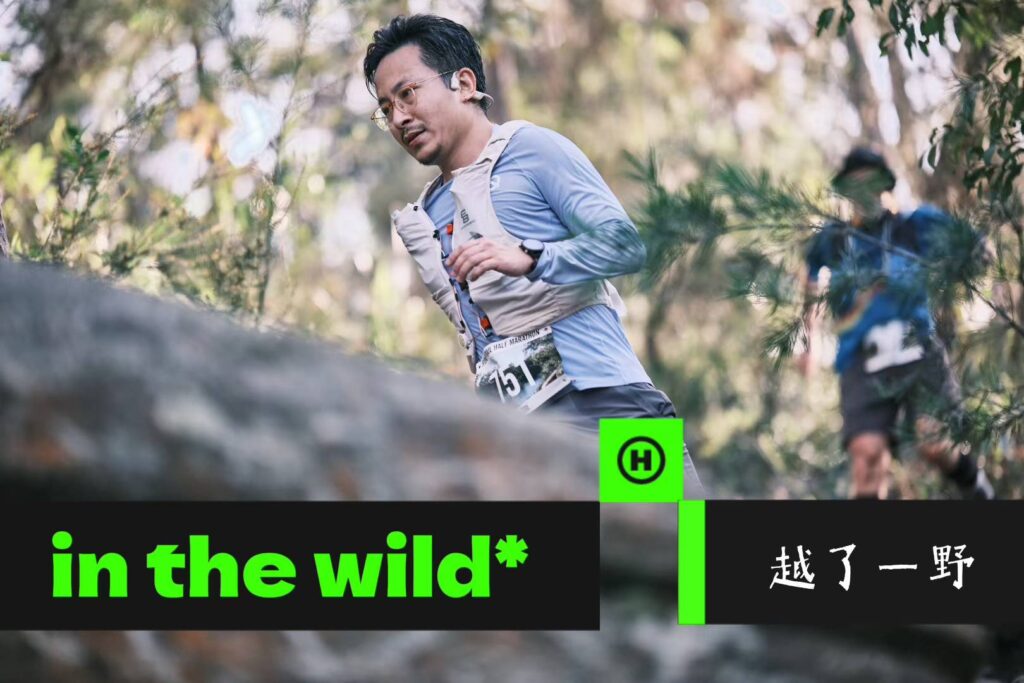 Tim in hydration vest navigating rocky terrain during the Sydney Trail Half Marathon.